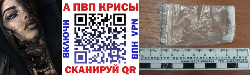 Alpha PVP кристаллы  Купить где  Спасск-Рязанский 