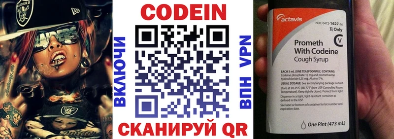 Купить где  Спасск-Рязанский  Кодеин напиток Lean (лин) 