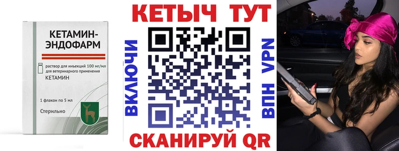 Купить где  Спасск-Рязанский  КЕТАМИН VHQ 