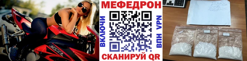 МЕФ кристаллы  Купить  Спасск-Рязанский 