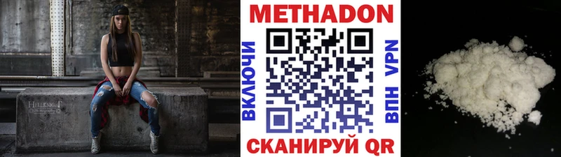 МЕТАДОН methadone  Купить закладки  Спасск-Рязанский 